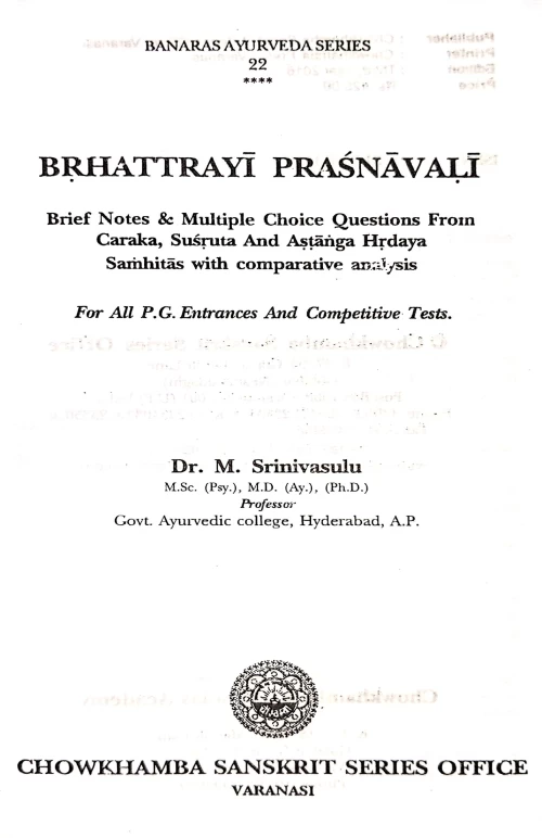 Brihatrayi Prashnavali